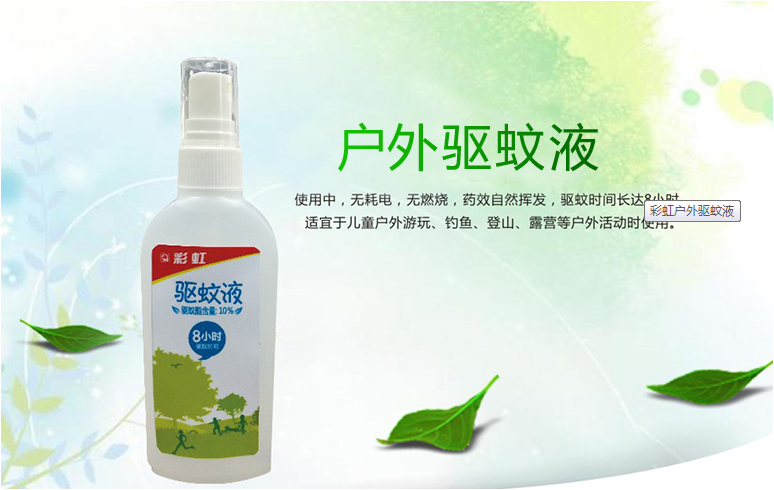 雷速在线注册-雷速（中国）户外驱蚊液