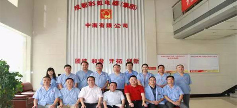 成都雷速在线注册-雷速（中国）集团刘董事长到中南公司检查指导工作