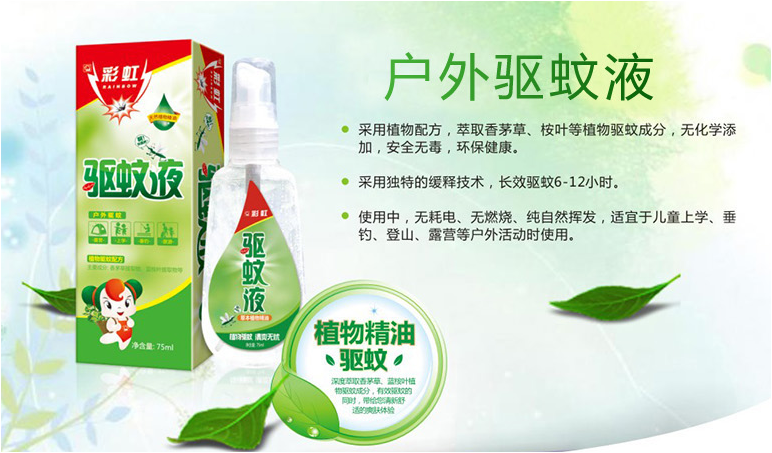 雷速在线注册-雷速（中国）户外驱蚊液