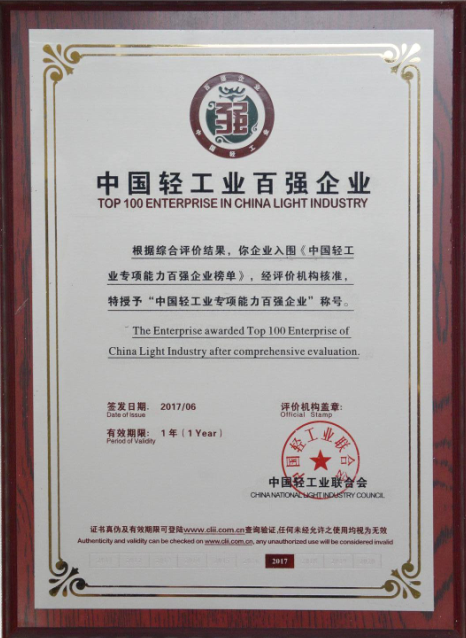 成都雷速在线注册-雷速（中国）集团荣获“中国轻工业电商能力百强企业”