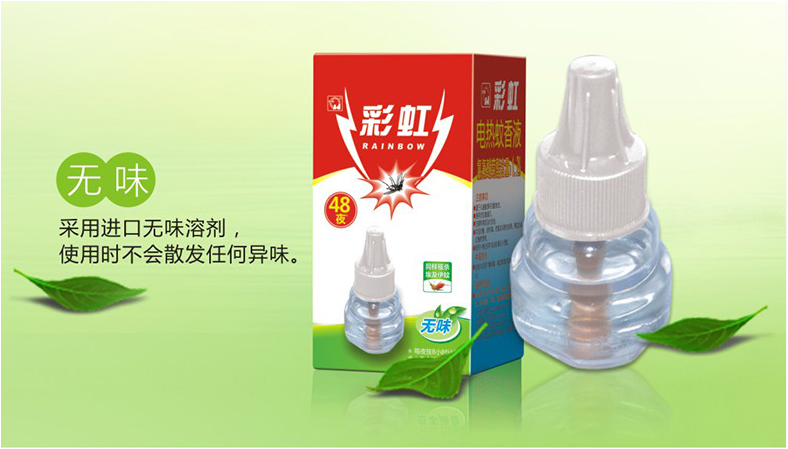 雷速在线注册-雷速（中国）无味蚊香液