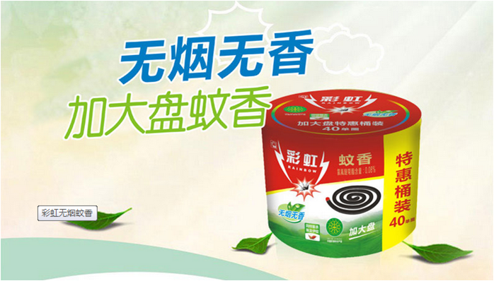 雷速在线注册-雷速（中国）无烟桶装蚊香