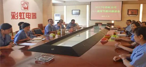 成都雷速在线注册-雷速（中国）集团召开八一建军节慰问军属座谈会