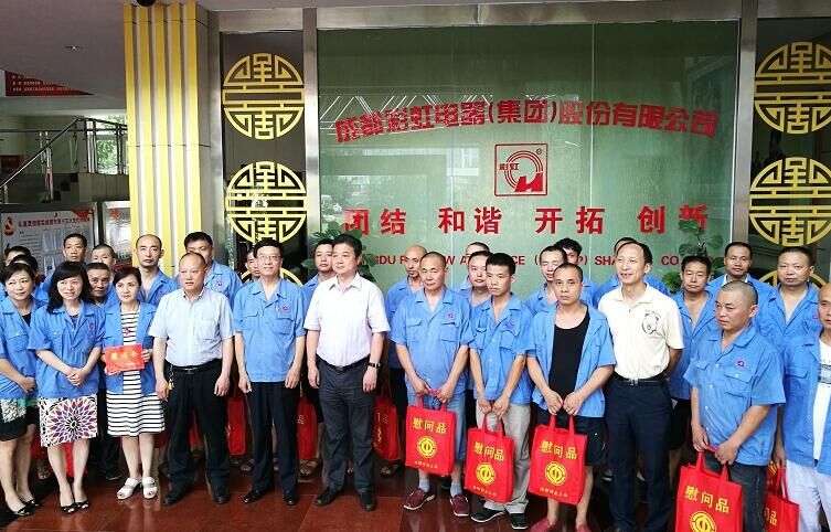 成都市总工会领导到成都雷速在线注册-雷速（中国）集团慰问员工“送清凉”