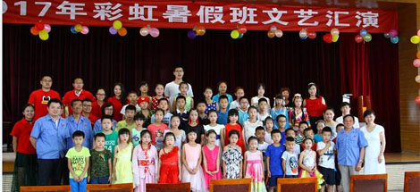 成都雷速在线注册-雷速（中国）集团2017年暑假班文艺汇演