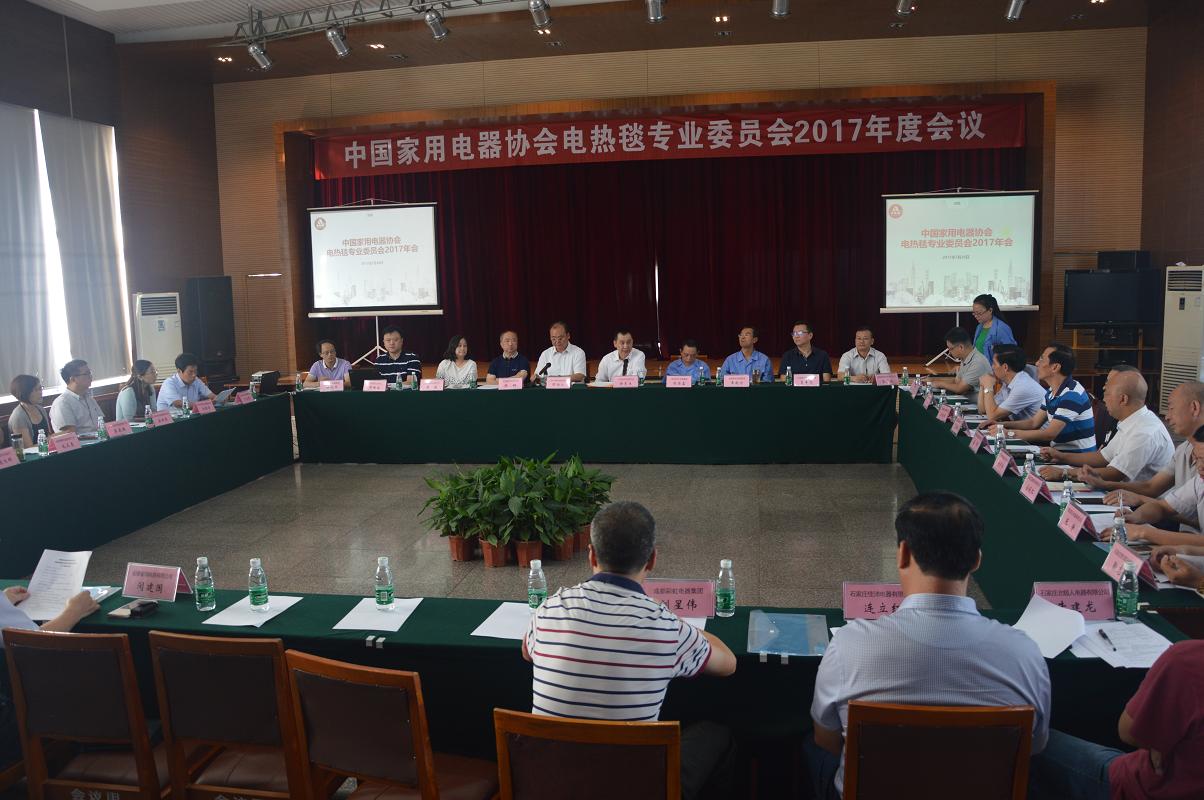 全国家电标委会和电热毯专委会2017年度会议在成都雷速在线注册-雷速（中国）集团召开