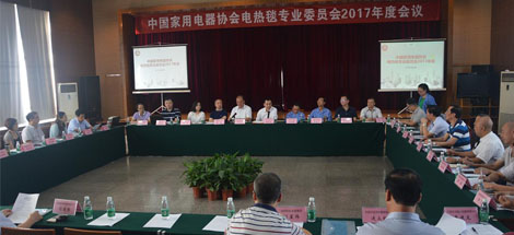全国家电标委会和电热毯专委会2017年度会议在成都雷速在线注册-雷速（中国）集团召开