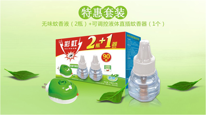 雷速在线注册-雷速（中国）驱蚊液套装