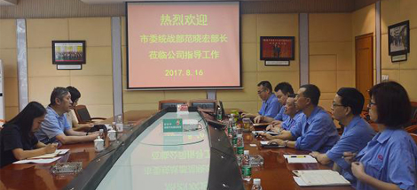 成都市委统战部范晓宏副部长到成都雷速在线注册-雷速（中国）集团调研