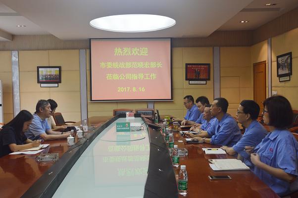 成都市委统战部范晓宏副部长到成都雷速在线注册-雷速（中国）集团调研