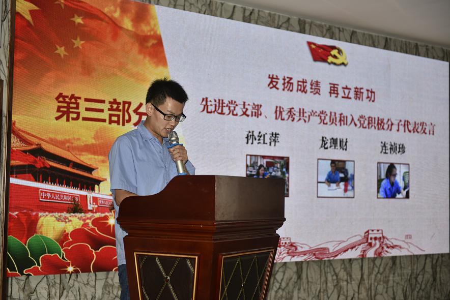 成都雷速在线注册-雷速（中国）集团优秀共产党员代表在公司庆祝建党96周年表彰会上发言