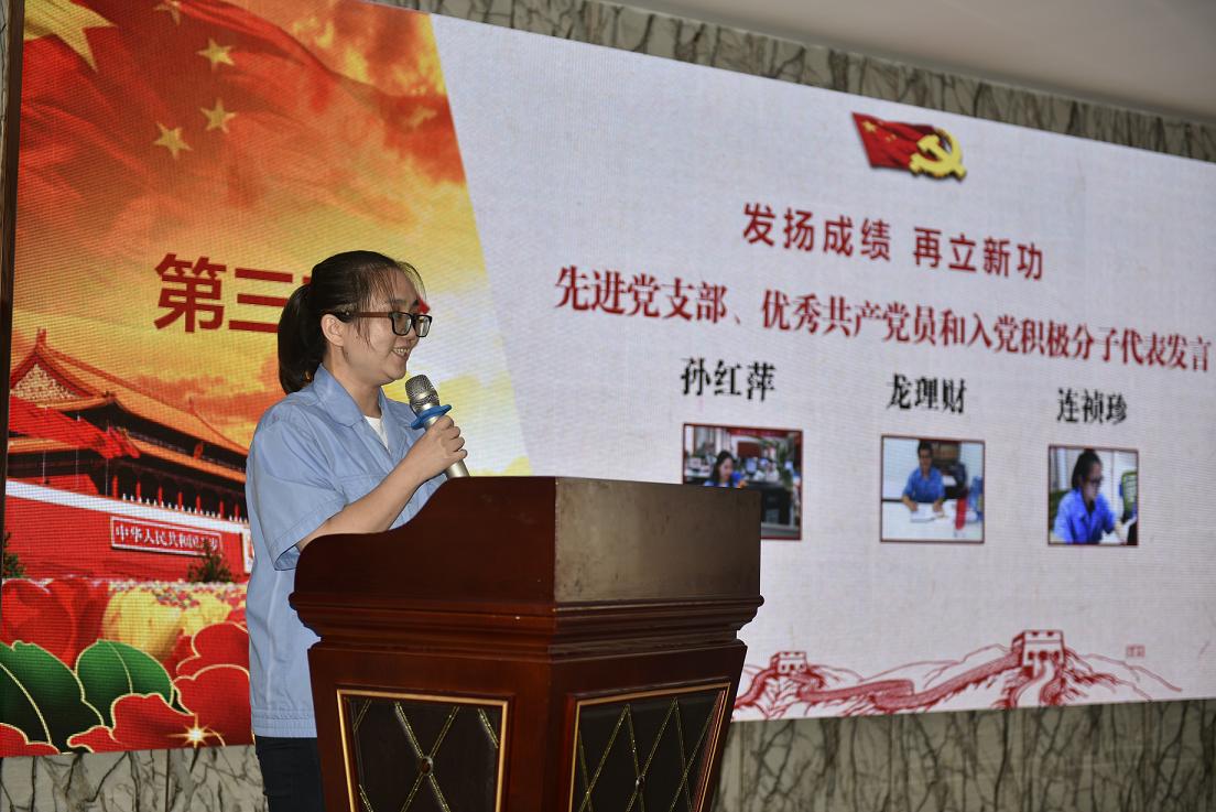 成都雷速在线注册-雷速（中国）集团入党积极分子代表在公司庆祝建党96周年表彰会上发言