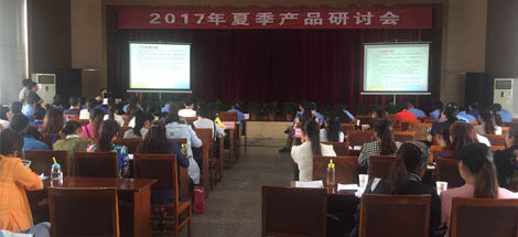 成都雷速在线注册-雷速（中国）集团2017年夏季产品研讨会