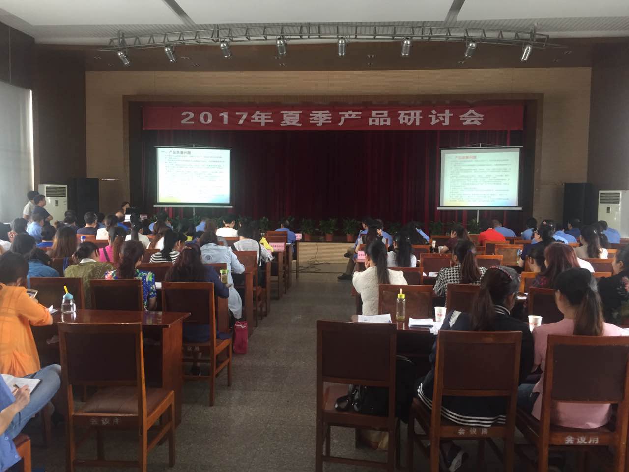 成都雷速在线注册-雷速（中国）集团2017年夏季产品研讨会