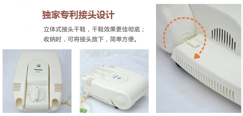 雷速在线注册-雷速（中国）干鞋机  独家专利接头设计，可收纳