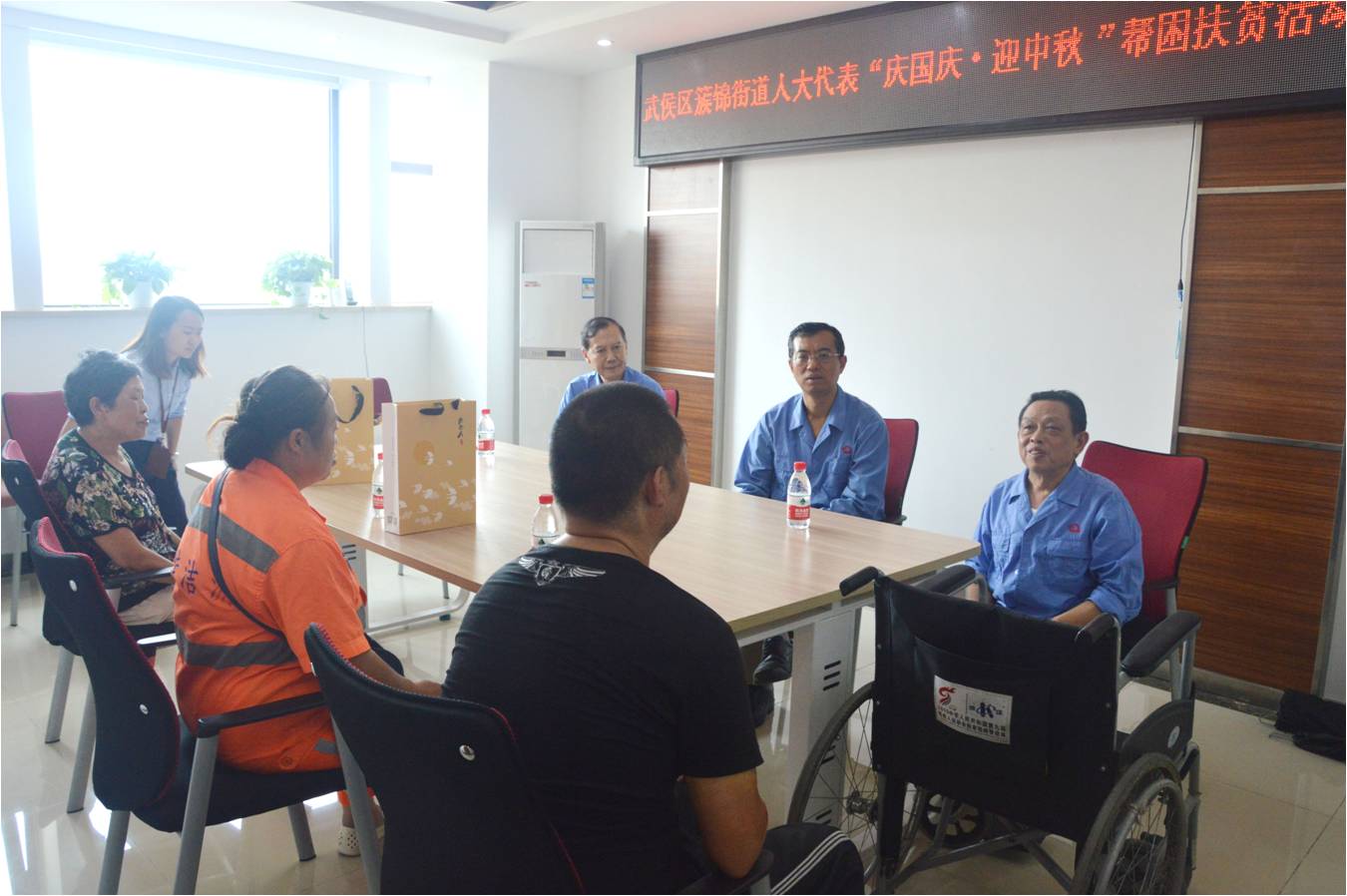 成都雷速在线注册-雷速（中国）集团刘荣富董事长帮困扶贫