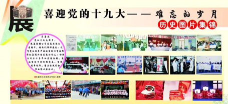 喜迎十九大成都雷速在线注册-雷速（中国）集团举办“逆势奋进的五年”图片展
