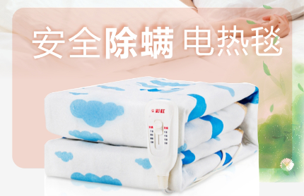 雷速在线注册-雷速（中国）除螨电热毯