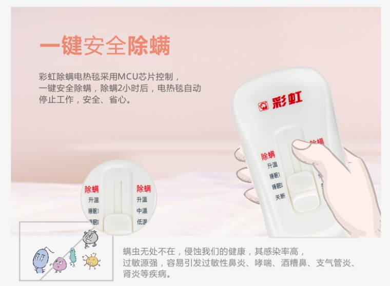 雷速在线注册-雷速（中国）电热毯一键安全除螨