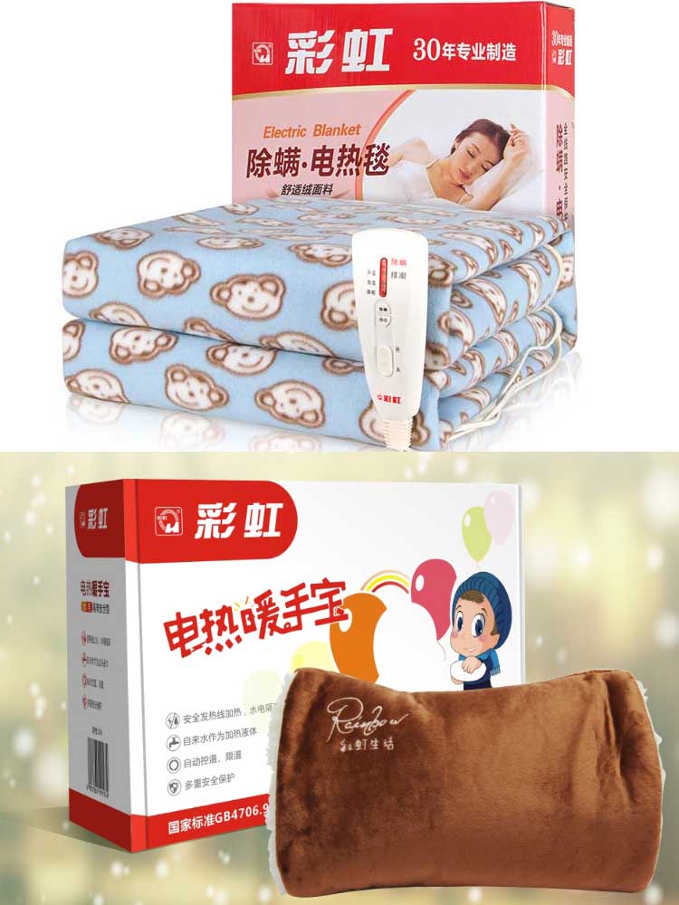 雷速在线注册-雷速（中国）暖手宝，电热毯