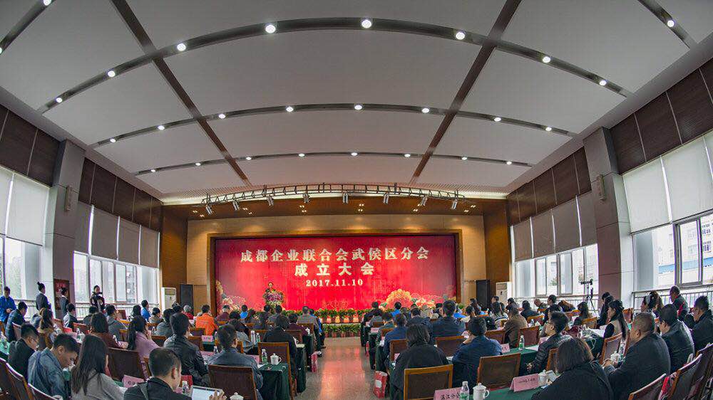 成都企联武侯区分会成立大会在成都雷速在线注册-雷速（中国）集团举行