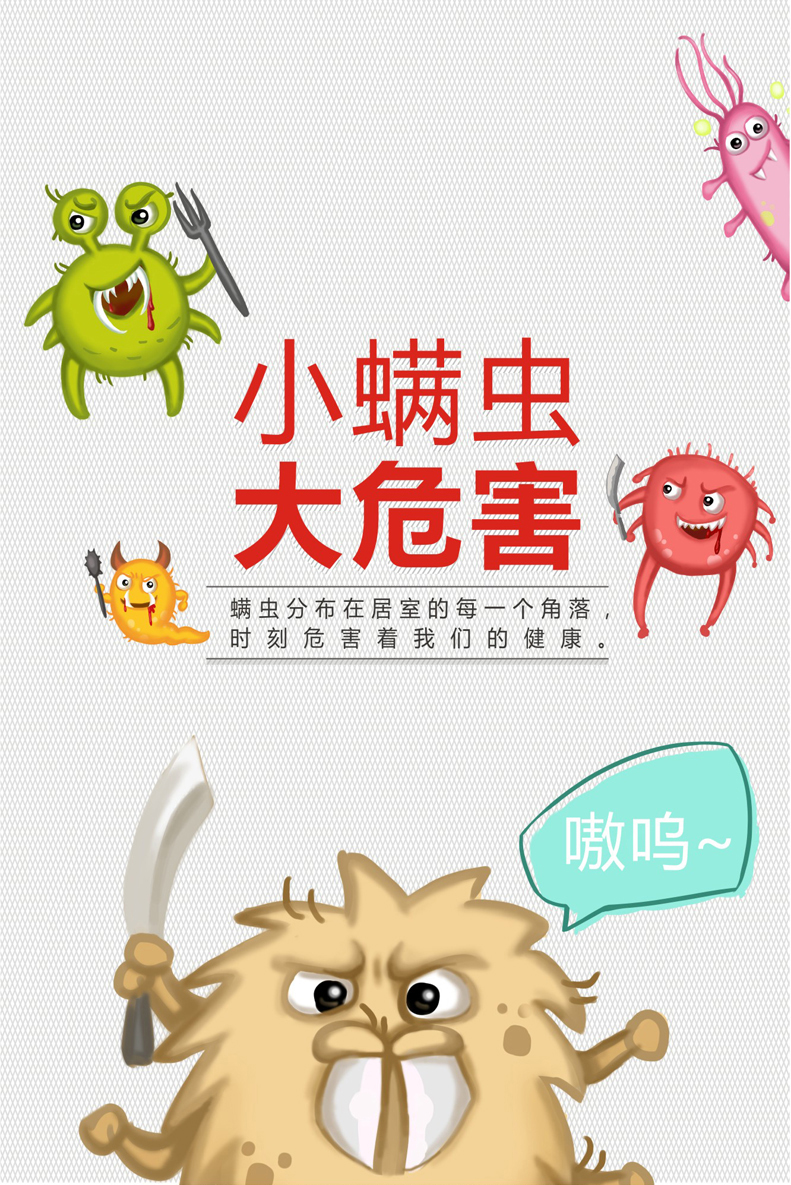 螨虫无处不在，雷速在线注册-雷速（中国）除螨电热毯一键安全除螨