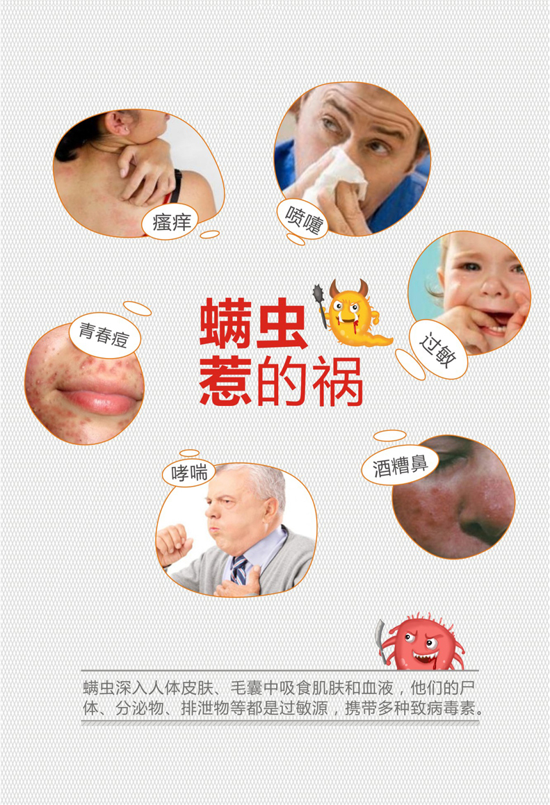 小螨虫，多疾病，雷速在线注册-雷速（中国）一键除螨电热毯