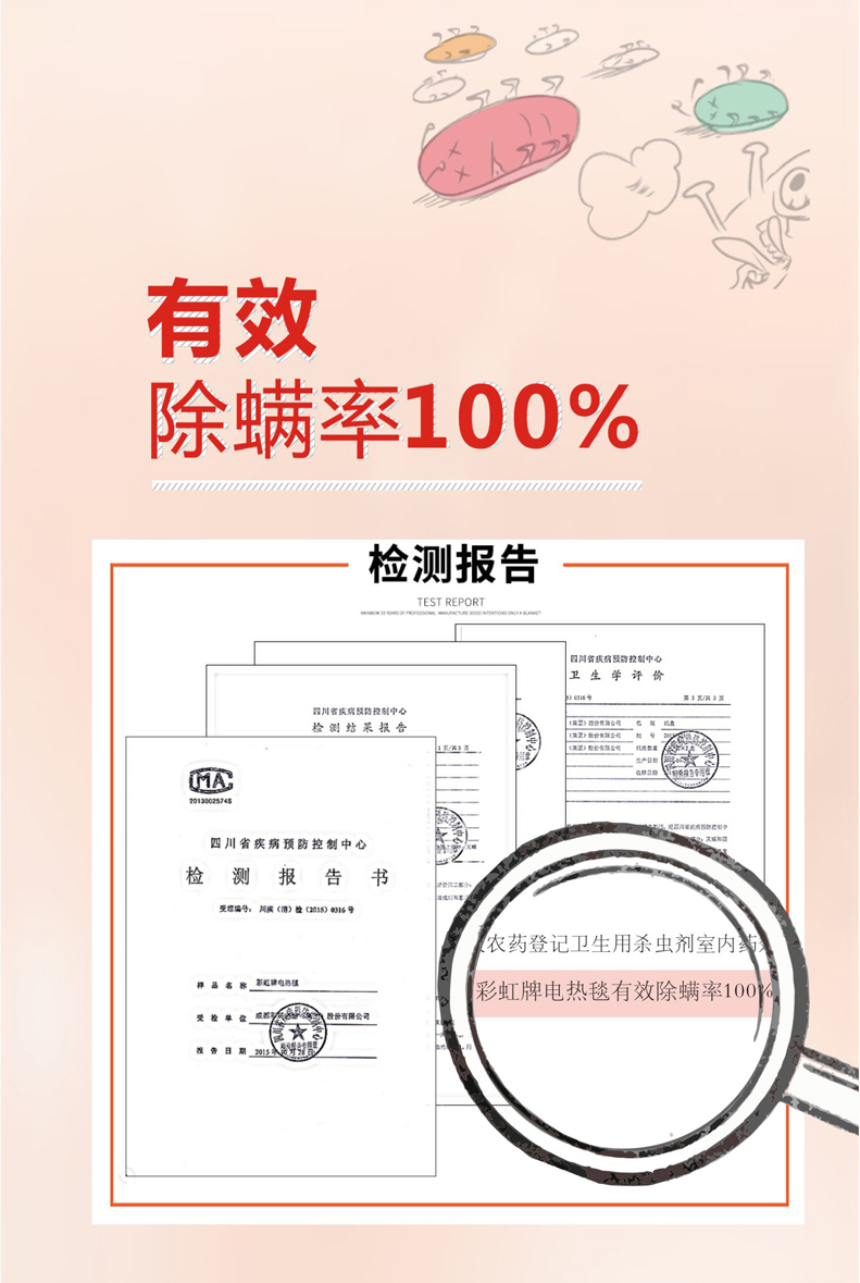 雷速在线注册-雷速（中国）除螨电热毯，有效除螨100%