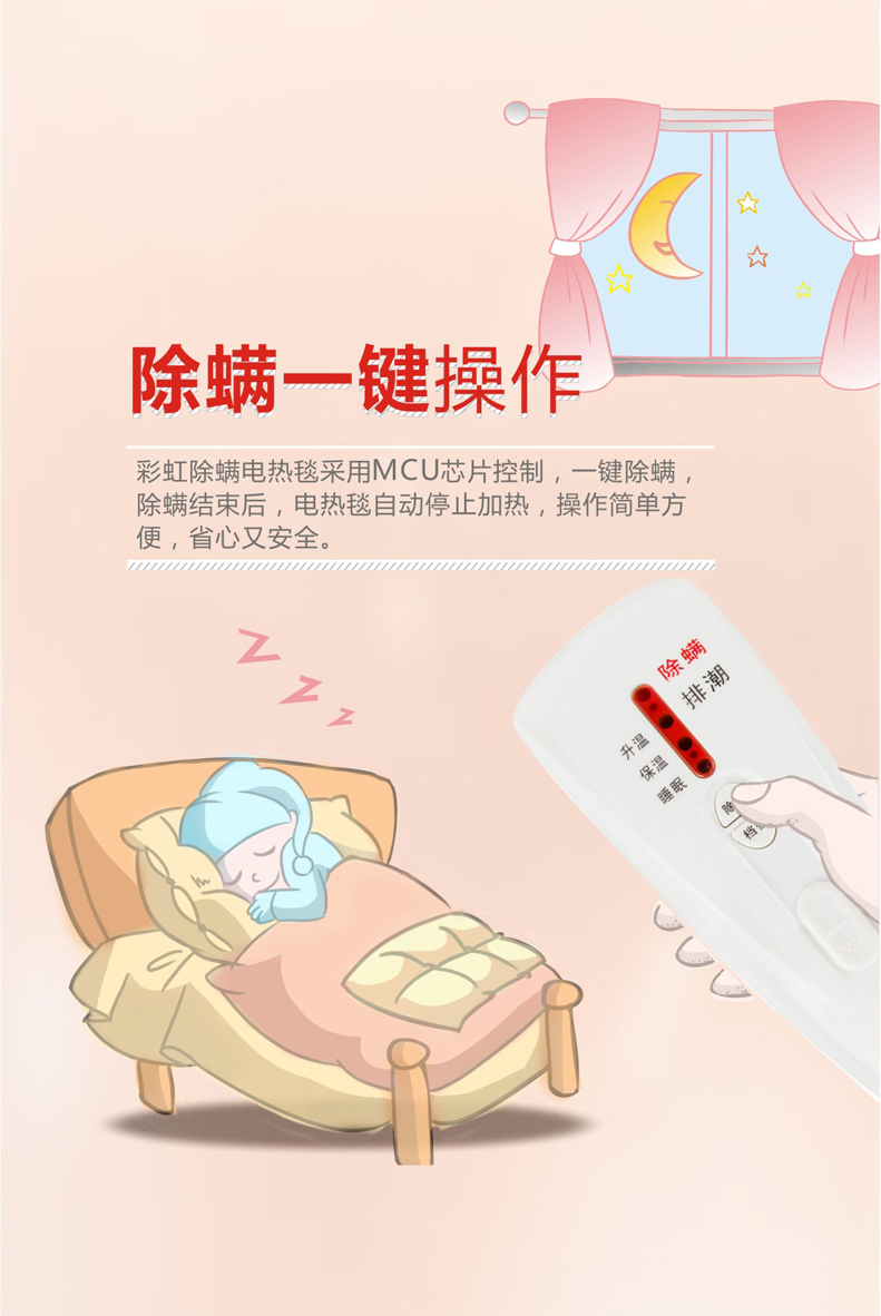 雷速在线注册-雷速（中国）除螨电热毯，操作简单