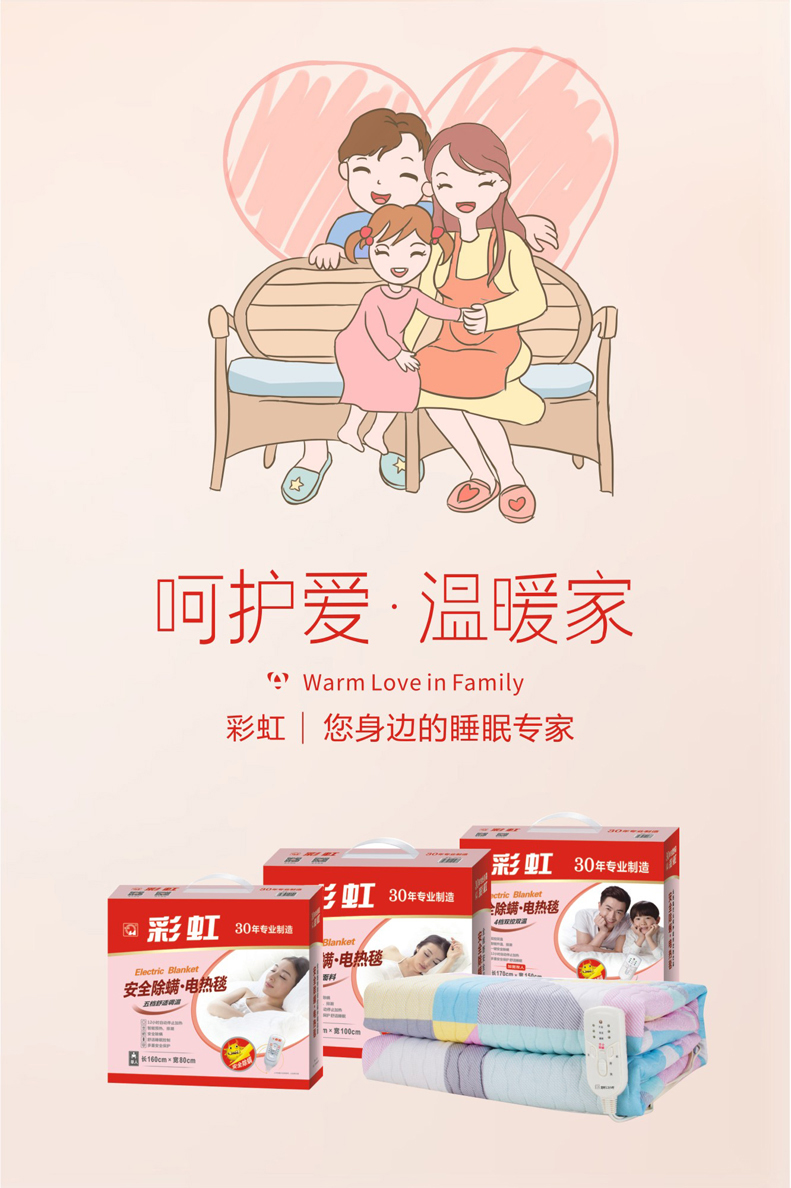 雷速在线注册-雷速（中国）电热毯温暖家，呵护爱