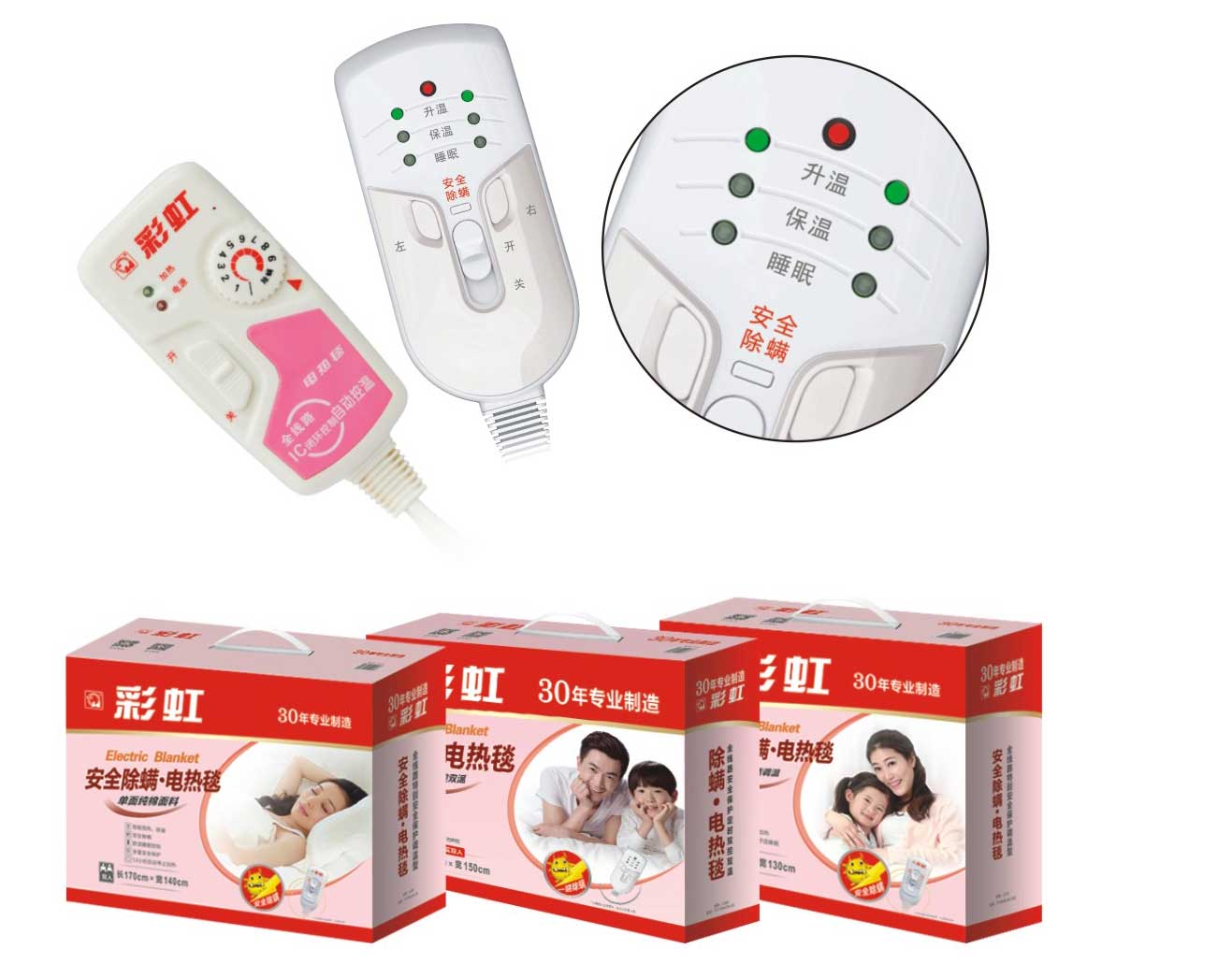 雷速在线注册-雷速（中国）电热毯一键安全除螨