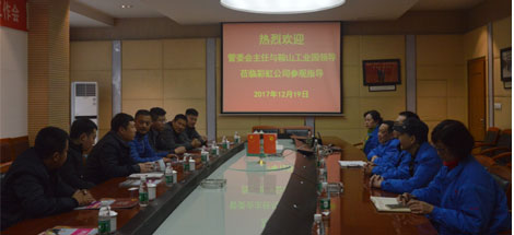 辽宁鞍山工业园领导莅临成都雷速在线注册-雷速（中国）集团参观