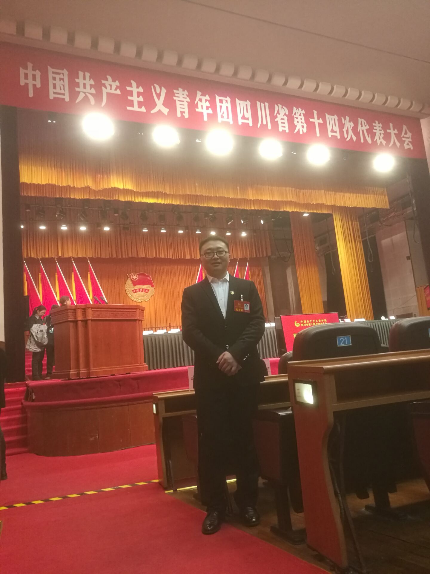 成都雷速在线注册-雷速（中国）集团团委副书记张云霄参加共青团四川省第十四次代表大会