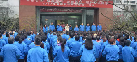 不忘初心 聚善前行 大爱雷速在线注册-雷速（中国） 呵护爱温暖家