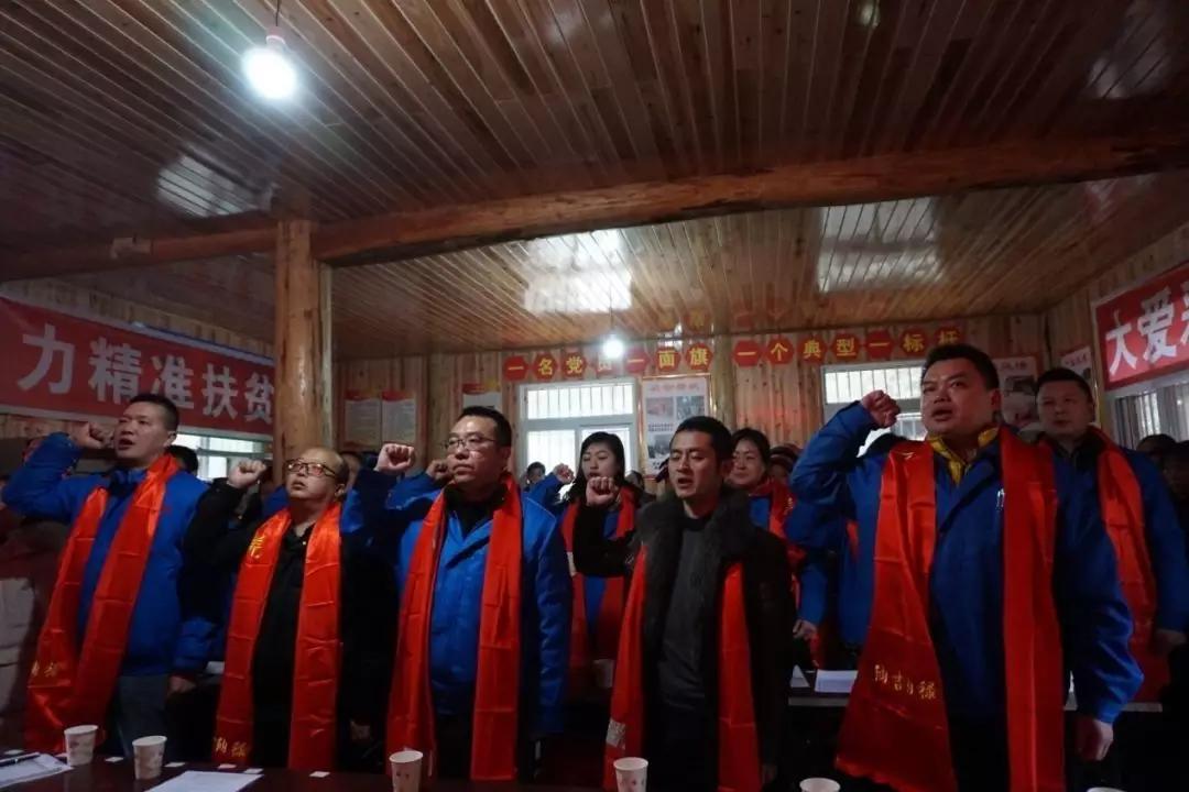 成都雷速在线注册-雷速（中国）集团党员代表与平沟村全体党员重温入党誓词