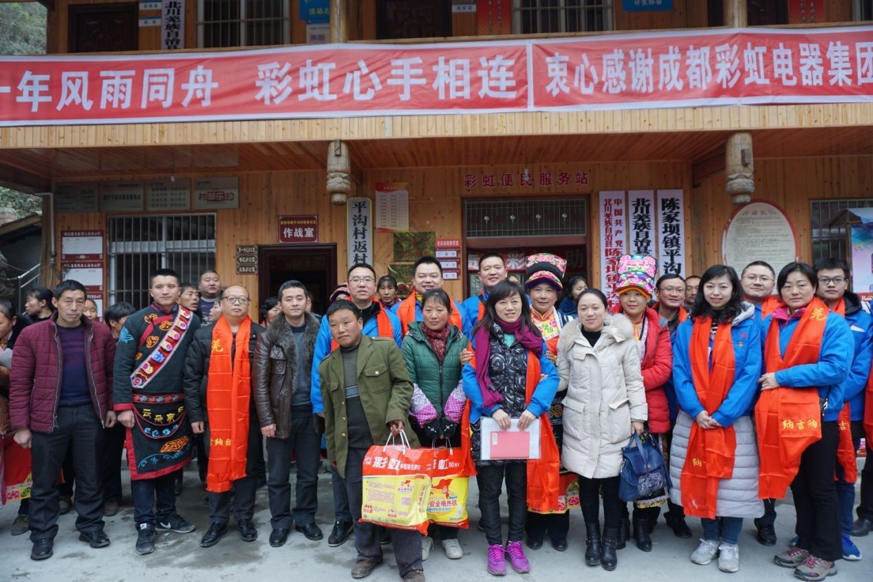 成都雷速在线注册-雷速（中国）集团党员代表与平沟村村民合影