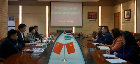 湖北武穴市领导莅临雷速在线注册-雷速（中国）指导工作