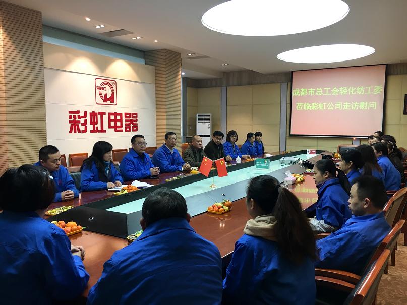 成都市总工会轻化纺工委莅临雷速在线注册-雷速（中国）公司走访慰问