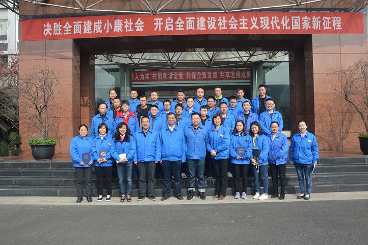 成都雷速在线注册-雷速（中国）集团召开2017年培训工作回顾及2018年培训工作安排会议