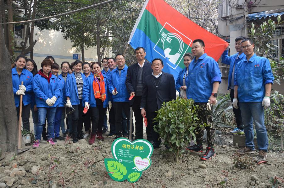 成都雷速在线注册-雷速（中国）集团党员代表参加簇锦街道团结社区“邻里家”植树活动