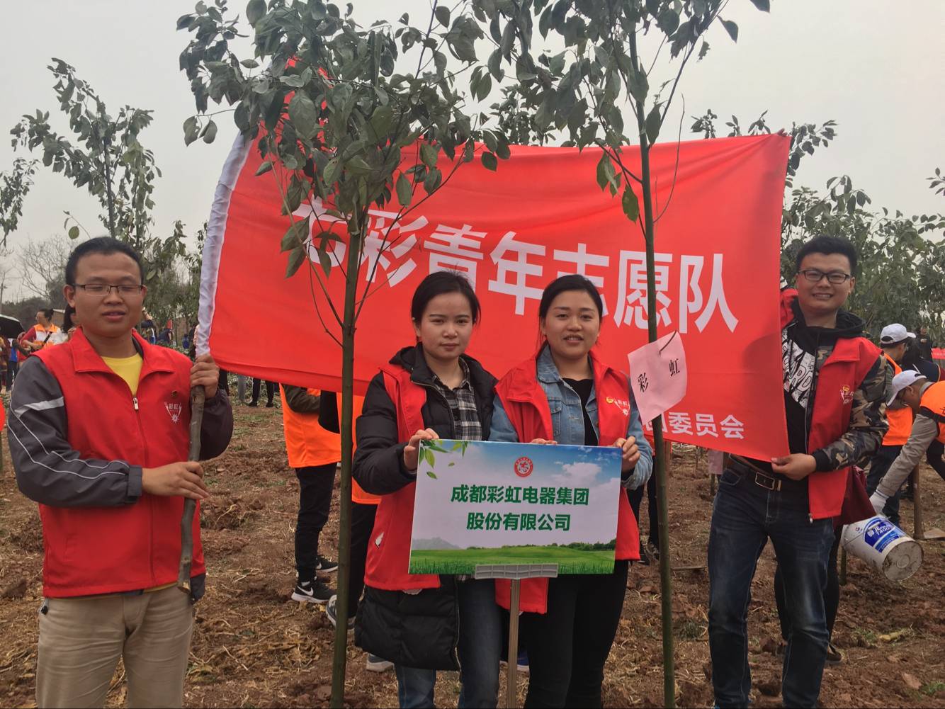 共青团成都雷速在线注册-雷速（中国）集团团委及团员青年代表参加高新区植树节志愿服务活动