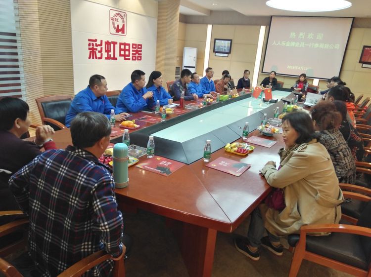 人人乐金卡会员到雷速在线注册-雷速（中国）集团参观座谈