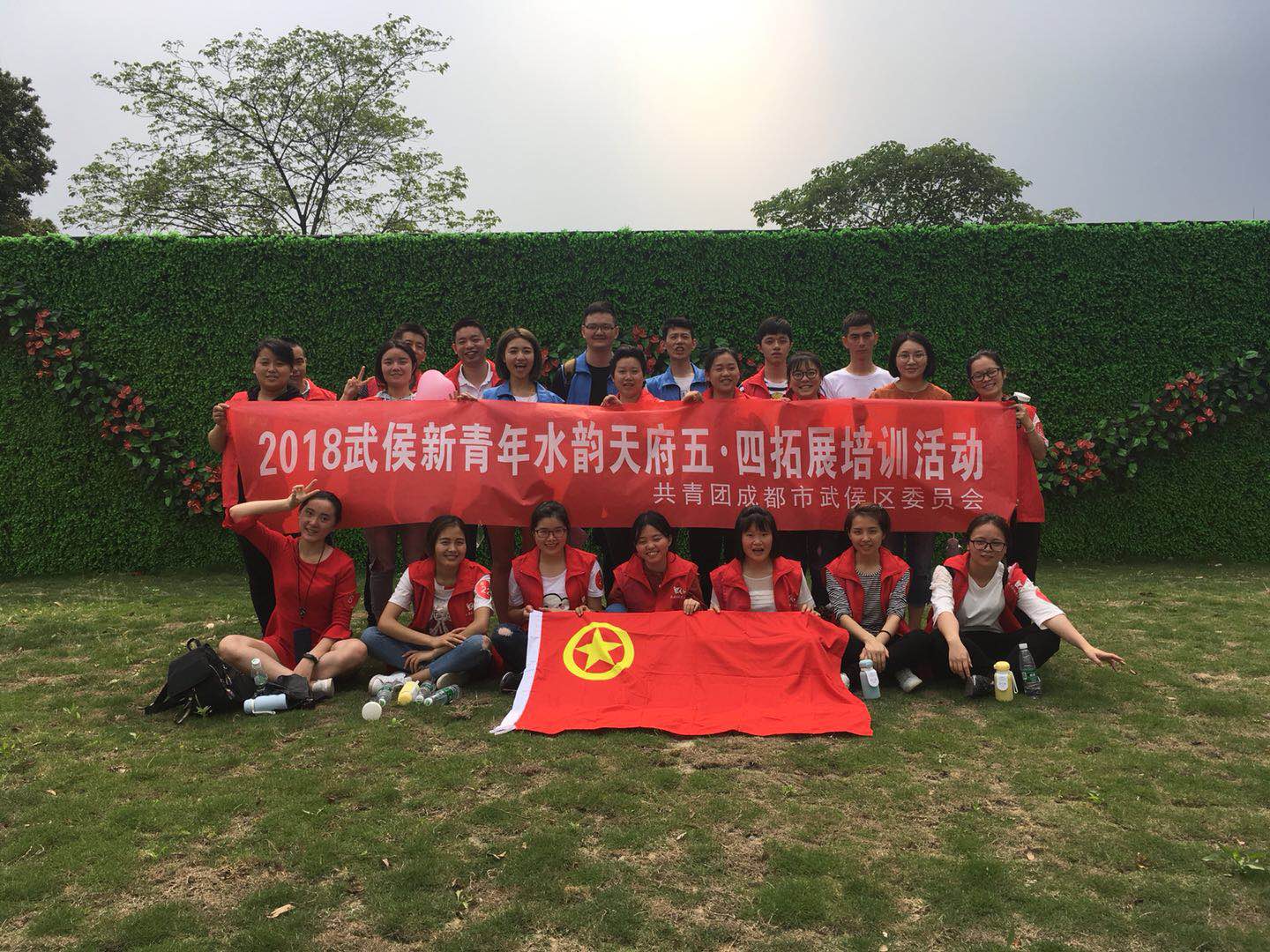 雷速在线注册-雷速（中国）公司团员参加共青团成都市武侯区委员会组织的五•四拓展活动