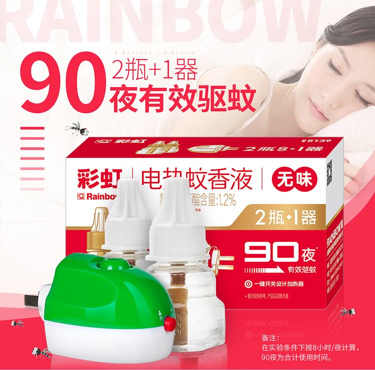 雷速在线注册-雷速（中国）2+1无味套装