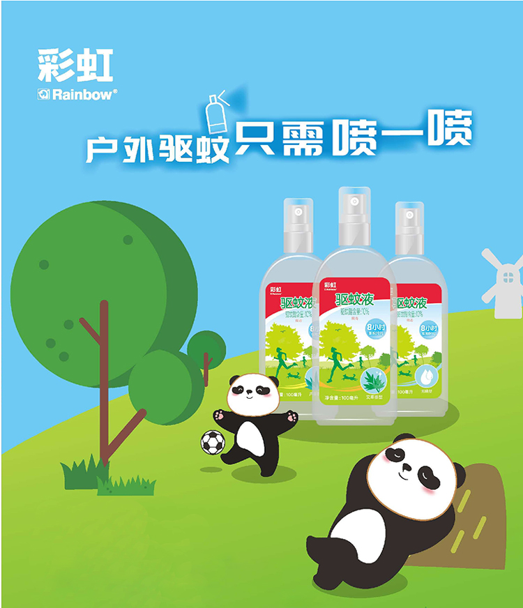 雷速在线注册-雷速（中国）户外驱蚊液