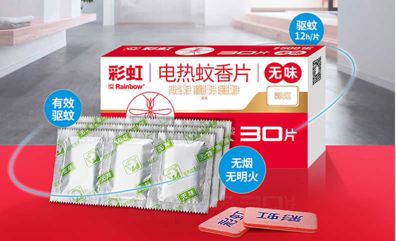 雷速在线注册-雷速（中国）无味蚊香片
