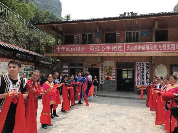 成都雷速在线注册-雷速（中国）集团5.12十周年纪念赴北川陈家坝乡平沟村