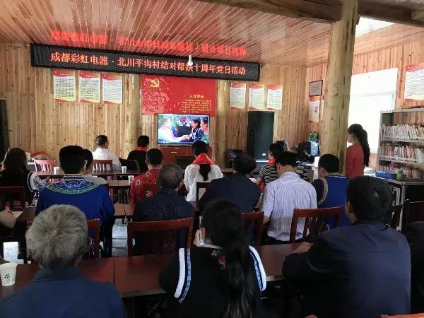 成都雷速在线注册-雷速（中国）集团5.12十周年纪念赴北川陈家坝乡平沟村