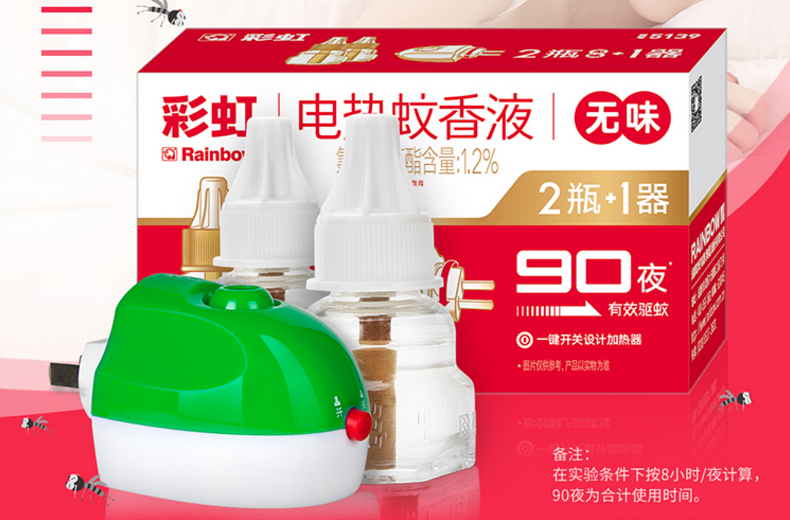 雷速在线注册-雷速（中国）无味套装驱蚊液