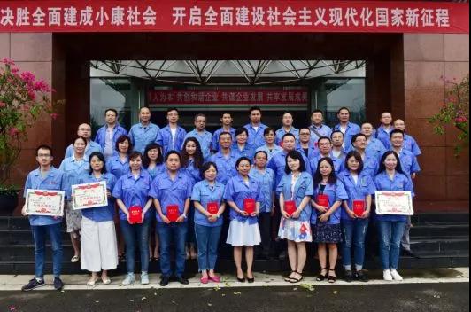 中共成都雷速在线注册-雷速（中国）集团委员会举行庆祝建党97周年总结表彰大会